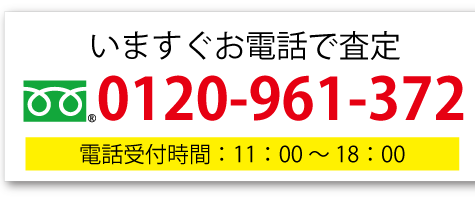 iPhone 電話 買取