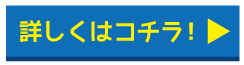 法人　買取