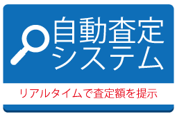 iPhone 無料査定 買取