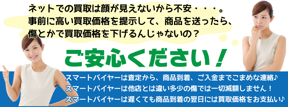 スピードラーニング　安心　買取